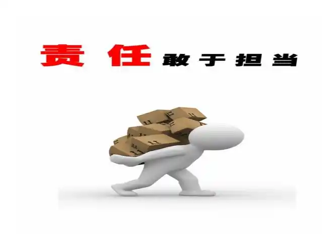 责任与担当的名言