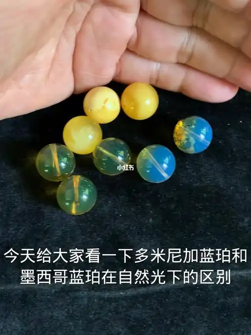 了解墨西哥蓝珀和多米尼加蓝珀的区别