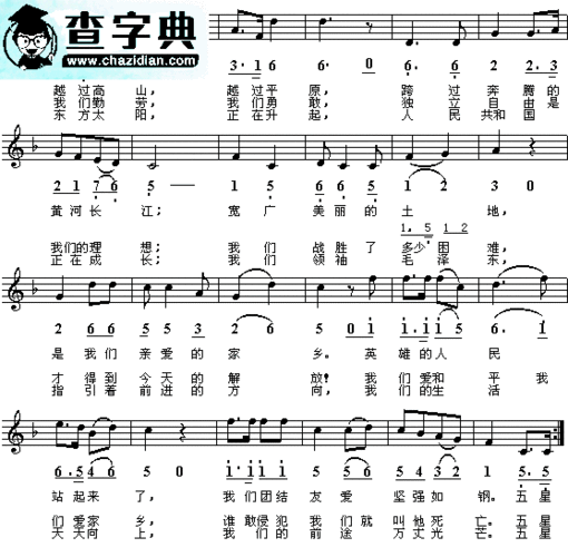 歌唱祖国五线谱_歌唱祖国钢琴谱