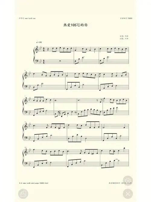 钢琴谱  #钢琴谱分享  #热爱105度的你