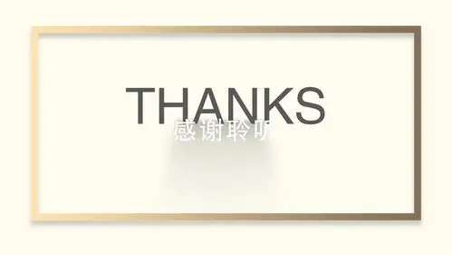 黄色169宽屏黄色简约扁平化ppt结束图片