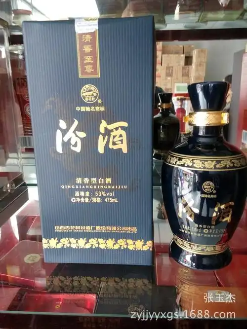 白酒 汾酒 53度清香至尊 蓝瓷汾酒 475ml 杏花村 0239