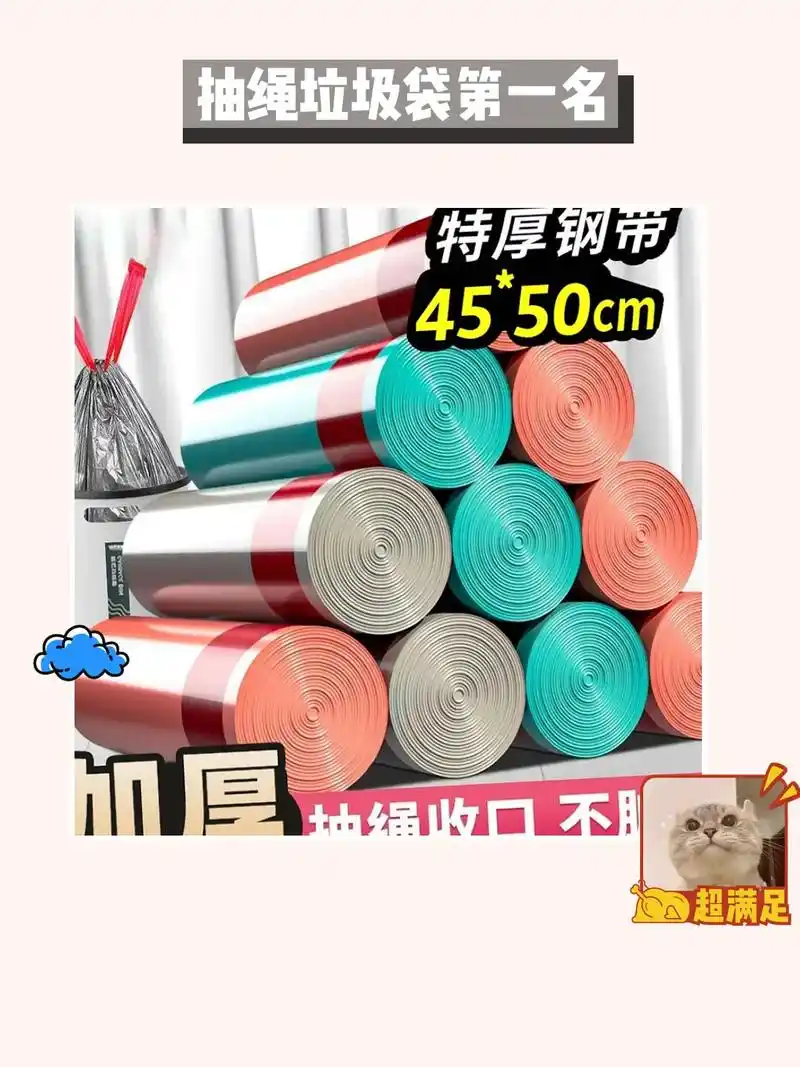 家用好物 必备塑料袋,让清洁更轻松94.我这款垃圾袋太实惠啦 - 抖音