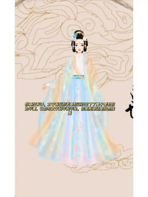 彩虹堂之太子妃升职记