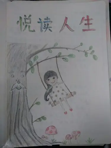 "妙笔勾勒 悦读人生" ——师大附校七(13)班优秀随笔扉页展