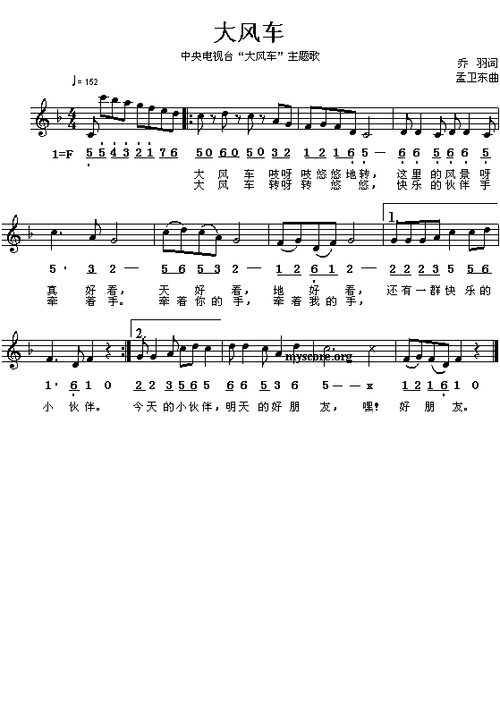 跪求24孔口琴的简单简谱啊.._百度知道