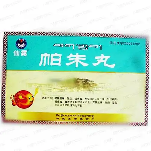 【仙露】 帕朱丸 (4小盒装)-西藏昌都藏药