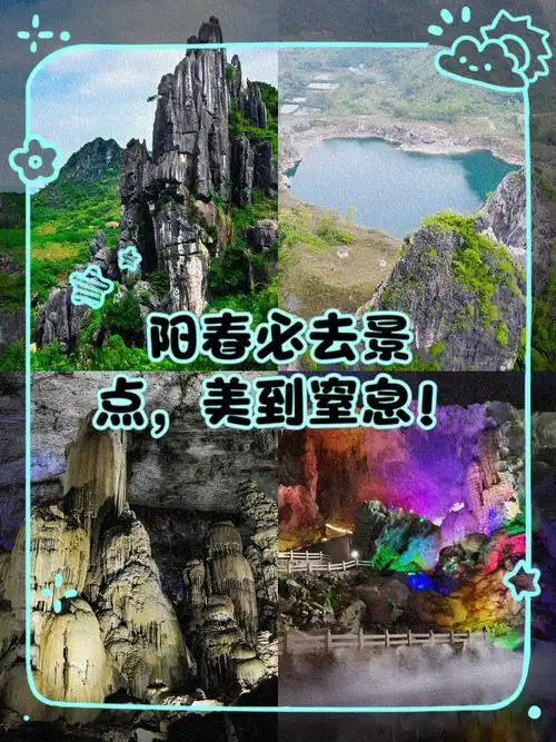 阳春必去景点,美到窒息!