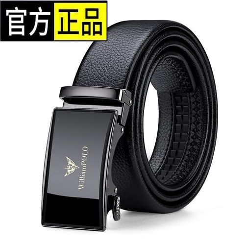 英皇保罗(williampolo)高端品牌皮带男士皮带牛皮带牛皮品牌皮带皮带