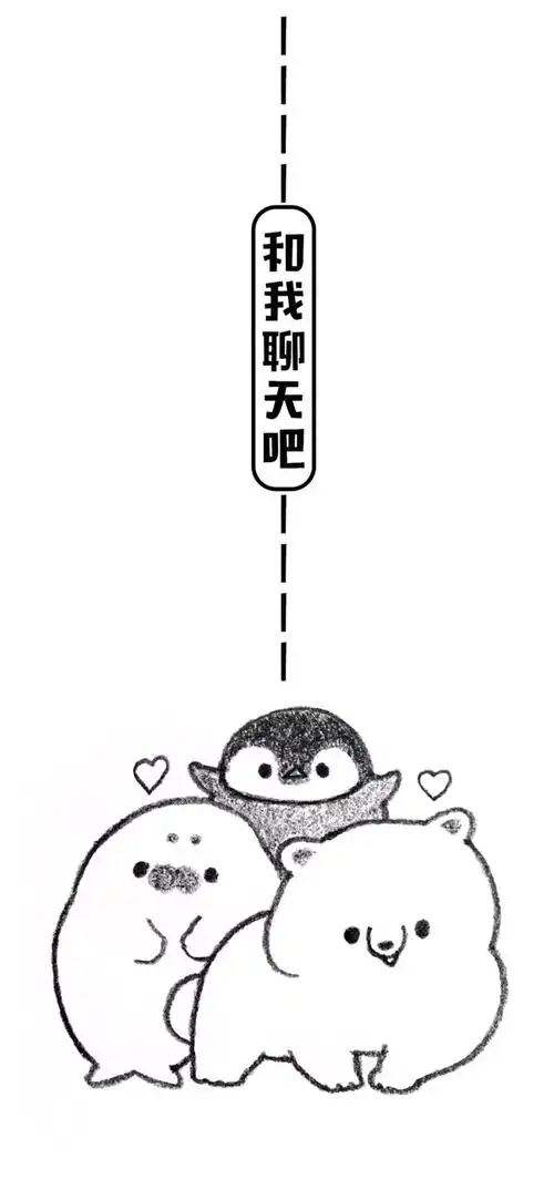 微信聊天分屏壁纸