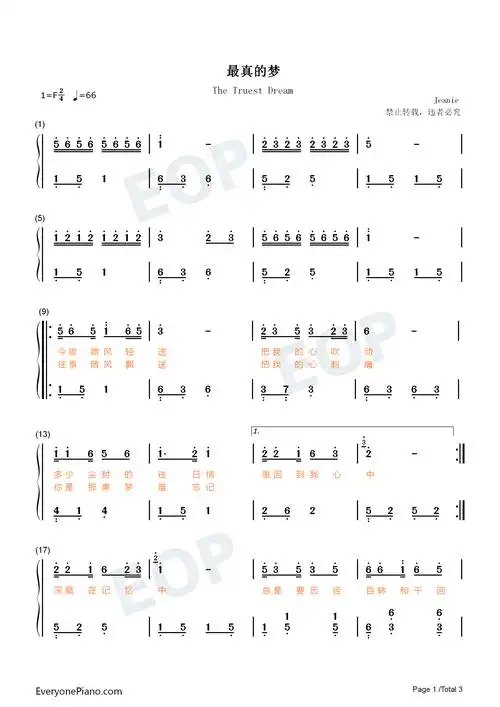 最真的梦-简单版-周华健双手简谱预览1