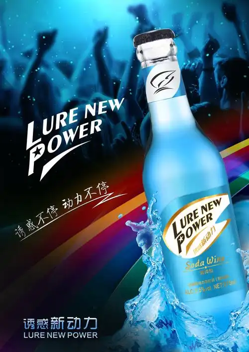 老牛科普(诱惑新动力高品质苏打酒)