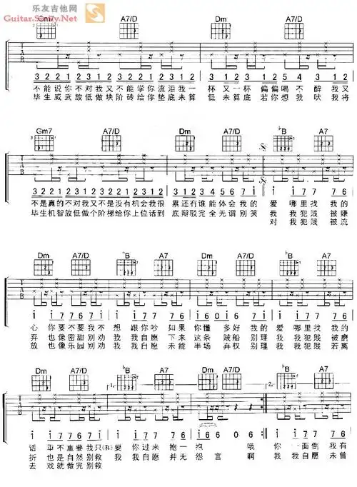 陈小春犯贱吉他谱