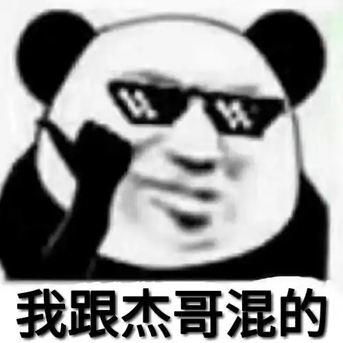 杰哥字头像能下载的杰哥头像