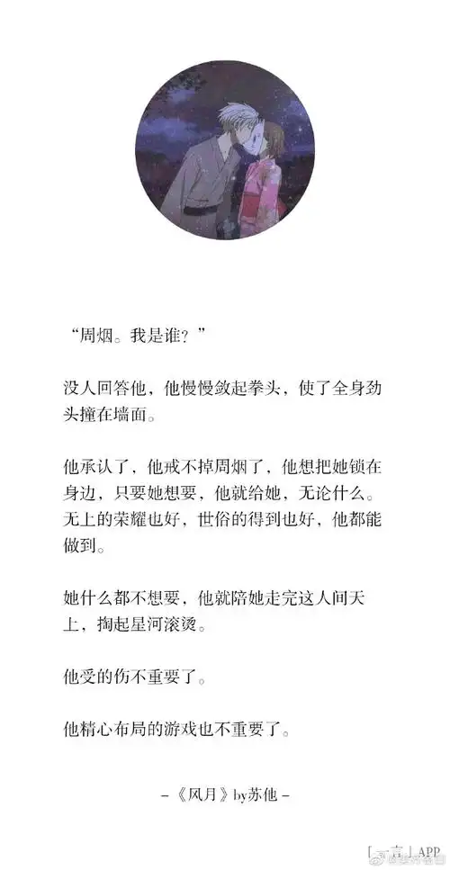 ""周烟从来不爱司闻."我应该拥有爱情,哪怕你们觉得我不配.