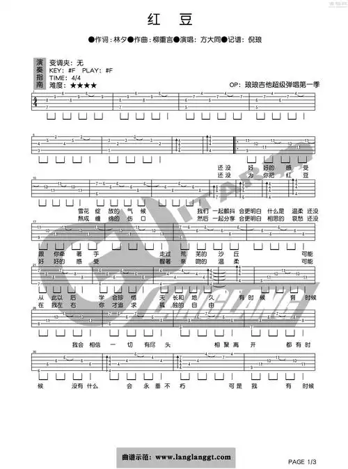 红豆吉他谱(图片谱,弹唱)_方大同(khalil fong)_红豆1.jpg
