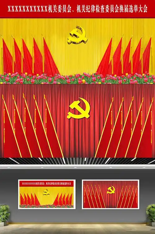 吐槽大会背景图图片-吐槽大会背景图素材-吐槽大会背景图模板大全