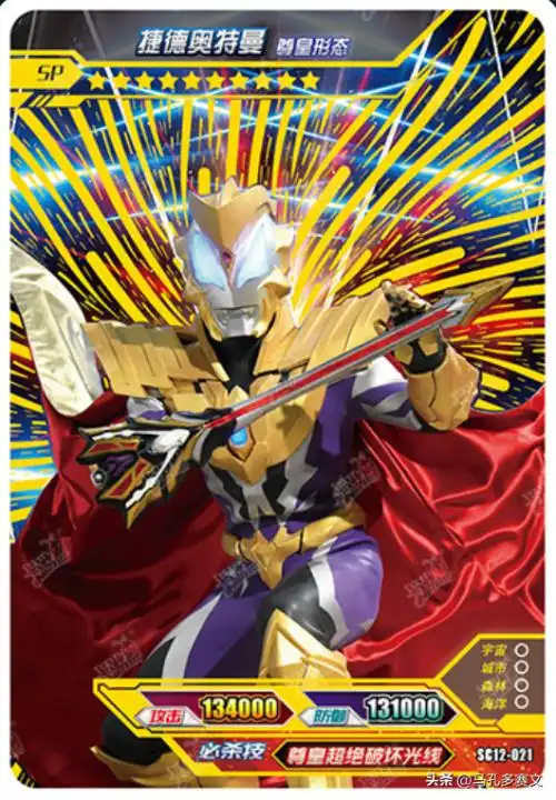 奥特曼卡片最稀有的卡排行(奥特曼最稀有的十张卡片)插图3