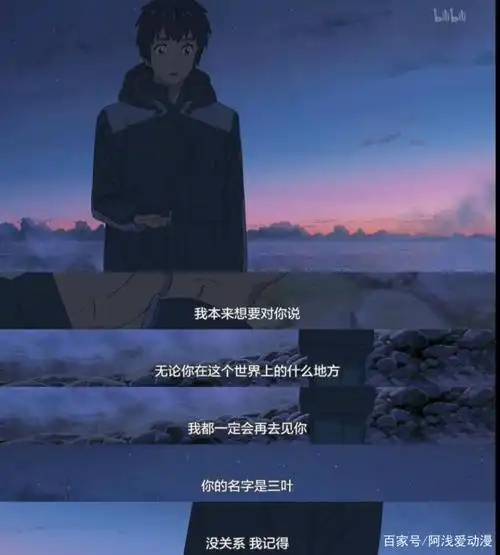 重温《你的名字》中的经典台词,快来康康哪一句让你感触最深