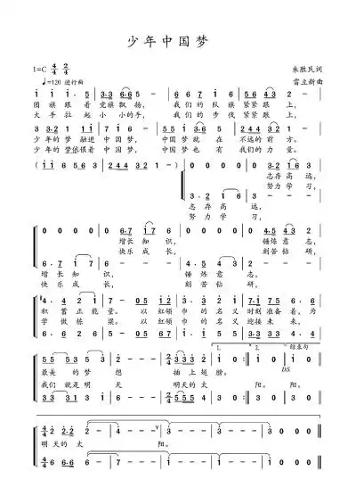 "歌词具体列出了少年儿童为了"最美的梦想插上翅膀",应该具备的素质.