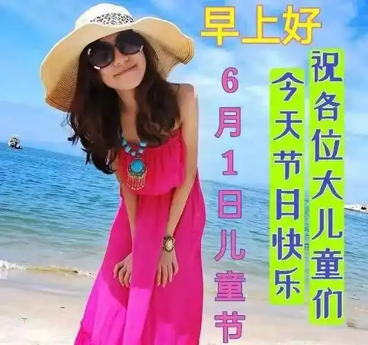 原创61儿童节快乐动画表情包大全六一儿童节问候祝福语动态表情图片带
