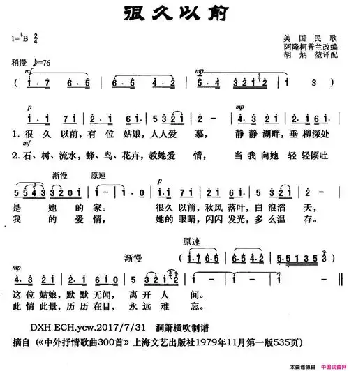 《[美]很久以前》,原创歌曲简谱,通俗歌曲,国语歌曲谱 - 歌曲简谱