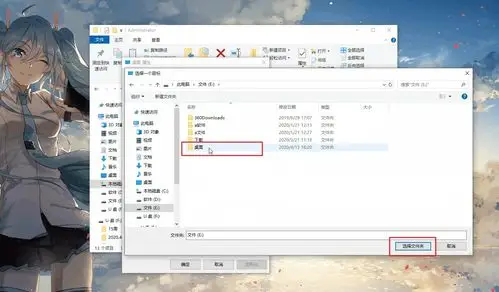 第一项设置:移动桌面文件夹!
