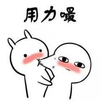 陈软表情包男女互撩表情包往后表情发于头像区