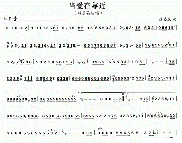 当爱在靠近古筝谱刘若英