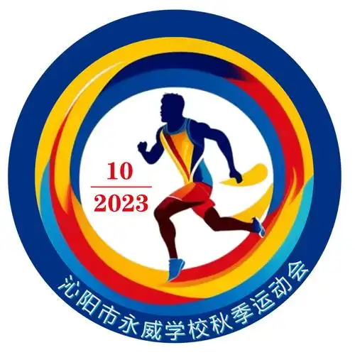 【健康校园】选出你心中最"燃"的校运会会徽,赶快来投票吧!