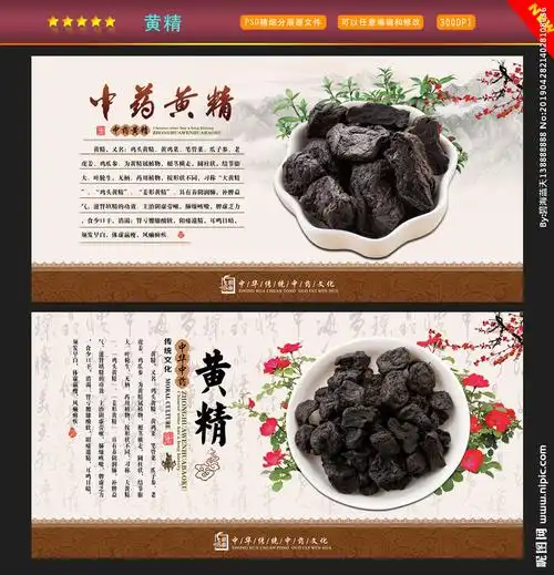 psd(cs3)颜色:rgb元(cny)举报收藏立即下载关 键 词:黄精 中药黄精