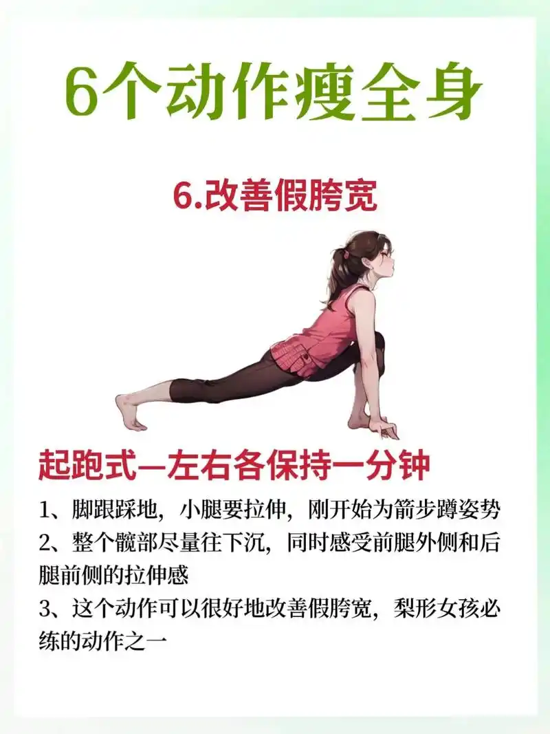 减肥瘦身:6个动作瘦全身