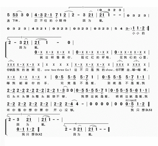 tfboys歌曲简谱tfboys宠爱简谱tfboys宠爱歌词