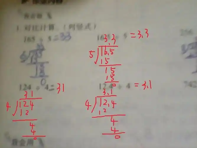 列竖式计算.12.4÷4