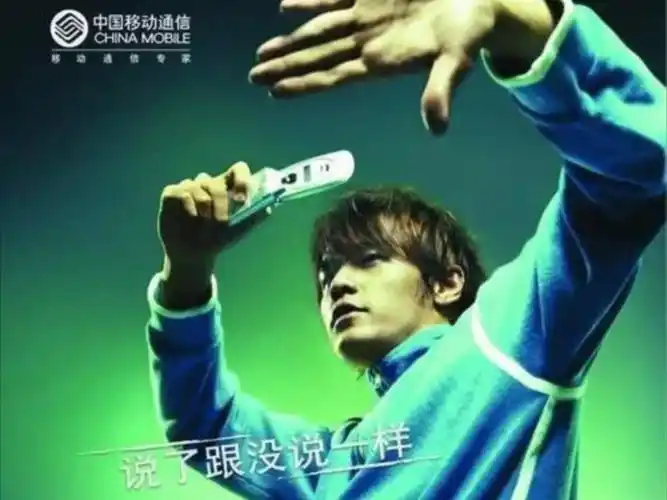 2003年,已是21年前(中国移动动感地带广告医院篇,周杰伦代言)