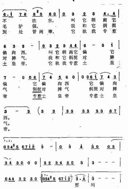 阿凡提_歌谱简谱_哆来咪123曲谱网