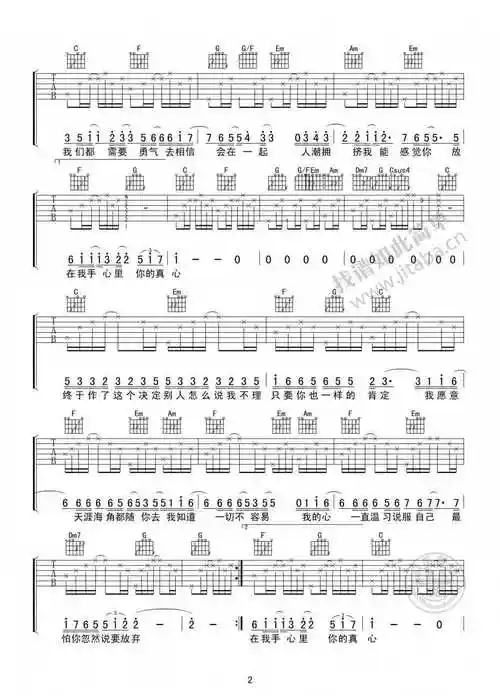 勇气吉他谱 梁静茹 c调 勇气图片谱高清版2