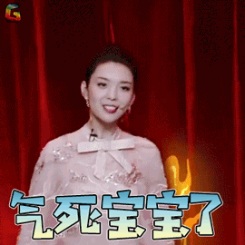 生气气死宝宝了soogifsoogif出品gif动图_动态图_表情包下载_soogif