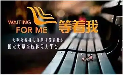 等着我2017最新一期视频-等着我2017最新一期高清视频播放