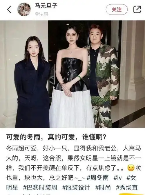 周冬雨耍大牌反转了品牌客户发了证据洗冤富婆豪门生活再被扒