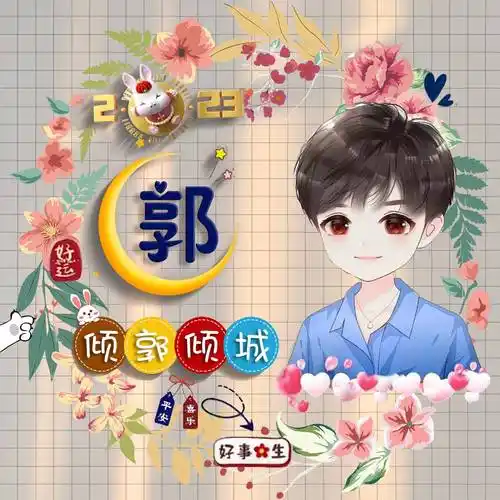 微信头像,姓氏锁屏,55张精选商务励志个性签名头像,你留名我设计