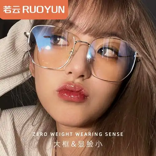 超轻纯钛银色近视眼镜框女大脸可配度数蔡司大框防蓝光眼睛镜架女