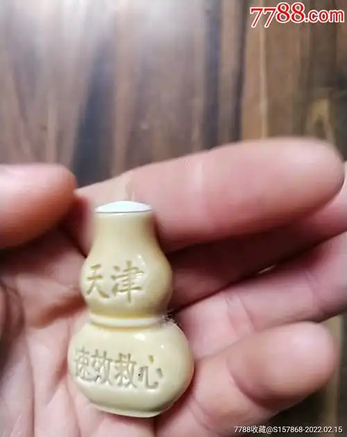 天津速效救心丸