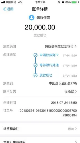 2018年7月24号陈朋像我借款20000元,由建设银行转帐.