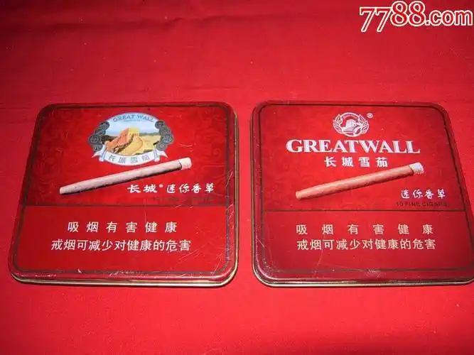 长城雪茄迷你香草10支不同2种铁盒
