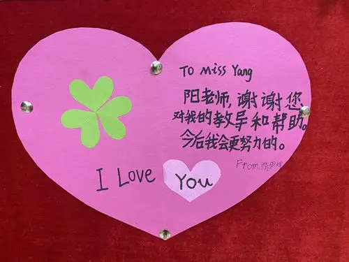 小小感恩卡,浓浓师生情—-三年级祝福卡制作