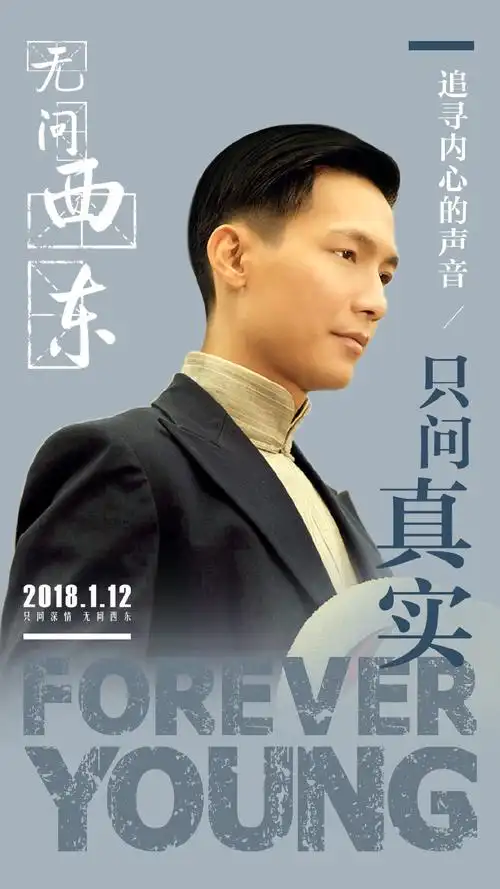 电影无问西东人物剧照海报图片