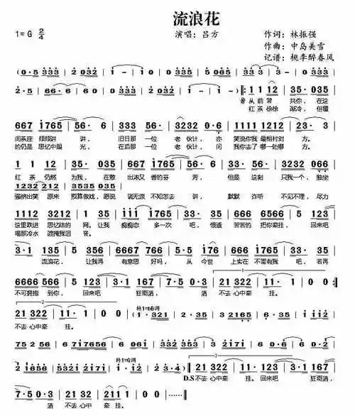 2老情歌,3流浪花,4你令我快乐过,5弯弯的月亮,6如果爱他比爱我快乐,7