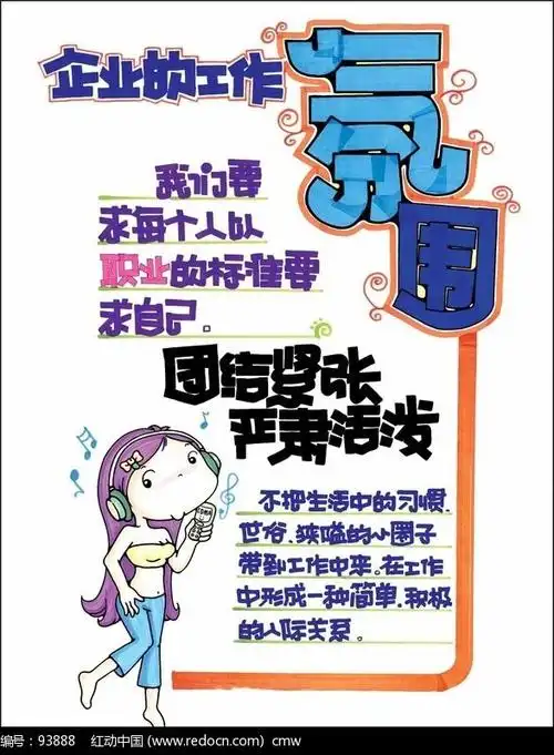 企业管理pop海报