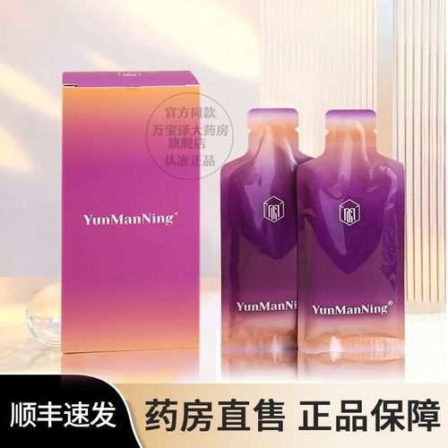 【药房直售】芸曼宁果泥升级版三代柳爷同款微商胶原三肽蓝莓果泥饮料